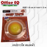 ราคา กาวสองหน้า เทปกาวนาโน เทปกาวใส เทปกาวสองหน้า เทปกาว กาวนาโน เทปกาว 2 หน้า เทปกาวสองหน้าอเนกประสงค์ พร้อมส่ง (7397393872)