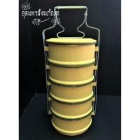 ราคา ปิ่นโต 5 ชั้น เคลือบ สีเหลือง 14 ซม 5ชั้น (1677622240)