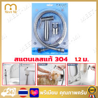 ราคา จัดส่งฟรี สายฉีดชำระ สีโครเมี่ยม รุ่น 485 95 048 สายน้ำนุ่มละมุน ทำความสะอาดอย่างอ่อนโยน ส่งสินค้าจากกรุงเทพฯ (21042406848)