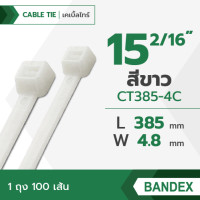 ราคา เคเบิ้ลไทร์ Cable tie BANDEX สายรัดสายไฟ ความยาว 15172124นิ้ว จำนวน1 ถุง 100เส้น (20058892567)