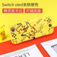 ราคา เคส Nintendo Switch OLEDเคสป้องกันแบบแข็งลาย Mario Zelda CyberPunk Pikachu สำหรับ Nintendo Switch Oled อุปกรณ์เสริม Joycon (10849410949)