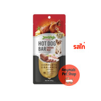 ราคา Jerhigh Hotdog Bar ขนมสุนัข ฮอทดอก บาร์ 150 กรัม 4 รสชาติ (20554968436)