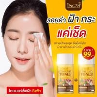 ราคา 1เเถม1 โทรเนอร์อิงฝ้า ของแท้100 (17407440154)