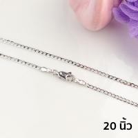ราคา สินค้าพร้อมส่ง สร้อยคอเงิน สร้อยคอแฟชั่น สร้อยคอทองคำขาว พร้อมส่ง (19313039662)
