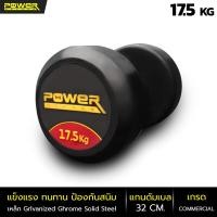 ราคา Power reform ดัมเบล Fix น้ำหนักแบบกลม 2 5 25 กก ราคาต่อ 1 ข้าง ดัมเบลเหล็กหุ้มยาง มาตรฐานฟิตเนส อุปกรณ์ยกน้ำหนัก (19150982662)