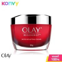 ราคา Olay Regenerist Micro sculpting Cream 50g โอเลย์ ครีมบำรุงผิว (16238877105)
