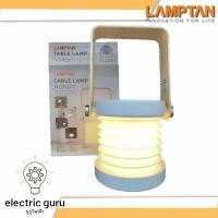 ราคา โคมไฟตั้งโต๊ะ LED Lamptan รุ่น นอร์ดิก (20546012816)