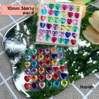 ราคา พร้อมส่ง สติกเกอร์หัวใจนูน 10mm สติกเกอร์นูน สติกเกอร์คริสตัล หัวใจเพชร3D 3D hearted shape sticker (14893149645)