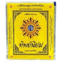 ราคา ยาสีฟันตำหรับโบราณ ทิพย์นิยม วิเศษนิยม รุ่งอรุณ (16166914972)