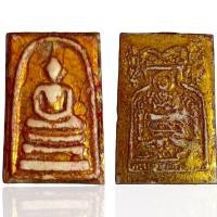 ราคา พระสมเด็จพิมพ์ใหญ่เนื้อผง สมเด็จวังหน้า พระเครื่อง (19786649314)