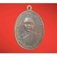ราคา เหรียญหลวงพ่อคูณ หลวงพ่อคูณ วัดบ้านไร่ (17676509609)