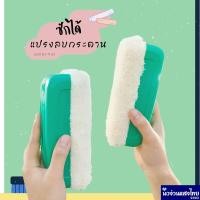 ราคา แปรงลบกระดาน ถอดซักได้ ขนาด 17x8cm แปรงขนฟู แปรงลบกระดานชอล์ก Chalkboard Eraser (15346391501)