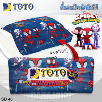 ราคา TOTO Picnic ที่นอนปิคนิค 5 ฟุต สไปดี้ Spidey SD48 สีน้ำเงิน Blue โตโต้ เตียง ที่นอน ปิคนิค ปิกนิก สไปเดอร์แมน Spiderman Spider Man (21070534241)