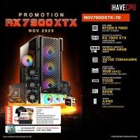 ราคา iHAVECPU NOV7900XTX 70 AMD RYZEN 9 7900 3 7GHz 12C 24T X670 RX 7900 XTX 24GB 16GB DDR5 5200MHz M 2 512GB 850W 80 GOLD CS360 (20884089709)