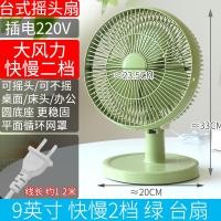 ราคา พัดลมขนาดเล็กสำหรับการนอนหลับใช้ในบ้านแบบเงียบพิเศษพัดลมแบบตั้งโต๊ะพัดลมตั้งโต๊ะ8นิ้วขนาดใหญ่แบบเสียบปลั๊กสำหรับหอพักบนเตียงนักเรียน (19225135992)