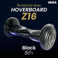 ราคา Hoverboard ULKA Z16 (15864762339)