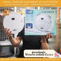 ราคา ร้านมาร์ยอง CEFLAR Robot CRC 04 หุ่นดูดฝุ่น หุ่นยนต์ดูดฝุ่น หุ่นยนต์ทำความสะอาด เครื่องดูดฝุ่นอัจฉริยะ หุ่นยนต์ทำความสะอาด กำลังไฟ 5 วัตต์ ใช้งานสะดวก (20784497742)