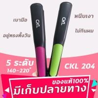 ราคา CKL204 เครื่องหนีบผมที่หนีบผม เครื่องรีดผม แผ่นเซรามิค ปรับอุณหภูมิได้ 5 ระดับ เครื่องหนีบผมช่าง CKL 204 (16997821120)