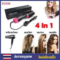 ราคา EOSM หวีไดร์ แปรงไดร์ One Step Hair Dryer and Styler 4in1 ไดร์ตรง เป่าแห้ง 1000W Roller Styler (18409872523)