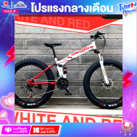 ราคา จักรยานล้อโตพับได้ FAST รุ่น FT 40 วงล้อ 24 26 นิ้ว โช๊คหน้าหลัง ดิสเบรคหน้าหลังเกียร์ 21 สปีด (17824066437)