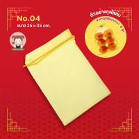 ราคา ถุงใส่ส้ม ถุงมงคล ถุงส้มตรุษจีน อักษรมงคล ฮก โชคลาภ วาสนา (21273714151)