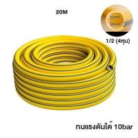 ราคา สายยางทึบ สายยางรดน้ำ4หุน สายยางรดต้นไม้ สายน้ำ สายยาง สายยางรดน้ำ ความยาว 10 เมตร20 เมตร สายยางฉีดน้ำขนาด 4หุน 1 2 เนื้อหนาเด้ง 3ปีไม่แข็งกรอบ (11451602610)