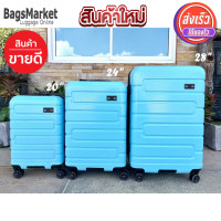 ราคา Bagsmarket กระเป๋าเดินทาง 20 นิ้ว 24 นิ้ว 28 นิ้ว SwissSaint2009 ระบบ 8 ล้อหมุนรอบ 360 TSA Lock Polycarbonate รุ่น PC2202 ขยายซิปได้ (17456535710)