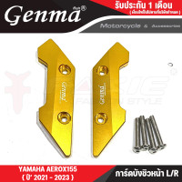 ราคา FAKIE การ์ดบังชิวหน้า L R รุ่น YAMAHA AEROX155 ปี 2021 2023 อะไหล่แต่ง AEROX วัสดุอลูมิเนียม ทำสี Anoized ไม่ซีดง่าย ช่วยเพิ่มความสวยงามโดดเด่น (20699056399)