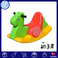 ราคา Hot Hit สินค้าขายดี HelloMom สัตว์โยกเยก 2สี 3 สี color Kindergarten rocking horse สีสวย สดใส ม้าโยก โยกเยก ช้างโยกเยก ยีราฟ (7278198559)