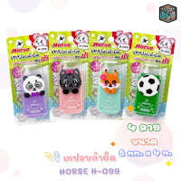 ราคา Horse ตราม้า เทปลบคำผิด H 099 ตราม้า ลายการ์ตูน รูปสัตว์ คละลายคละสี จำนวน 1 ชิ้น (17781539894)