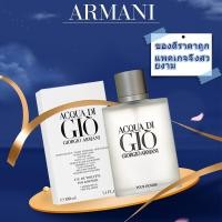 ราคา อาร์มานี่ี่น้ำหอม Armani Acqua Di Gio Pour Homme EDT 100ml น้ำหอมสำหรับผู้ชาย กล่องซีล (19129513842)