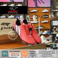 ราคา ลิขสิทธิ์แท้ PAN SUPER SONIC BOOM รองเท้าฟุตบอล สตั๊ด แพน ราคาไม่แพง เน้นความคุ้มค่า PF15S4 (18734570359)