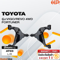 ราคา ปีกนกรถยนต์ TOYOTA VIGO 4WD FORTUNER (18285333290)