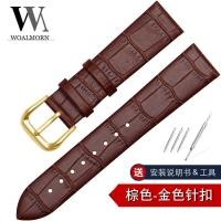 ราคา Wanchen สายบางเฉียบหนังแท้ลายไม้ไผ่นุ่มสำหรับผู้ชายและผู้หญิงหนังวัวกันน้ำสร้อยข้อมือทดแทน Citizen Mido CK (20390074110)