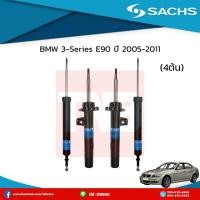 ราคา SACHS โช๊คอัพ 1 คันรถ bmw 3 series e90 93 ปี 2005 2011 บีเอ็มดับเบิ้ลยู ซีรี่ย์ 3 (5306554941)