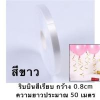 ราคา แพ็คละ10ใบ 1สี มี24สี ลูกโป่ง มุก ลูกโป่งวันเกิด ขนาด12นิ้ว งานดี (12496078746)