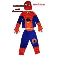 ราคา ชุดแฟนซีซุปเปอร์ฮีโร่ สไปส์เดอร์แมน งานลิขสิทธิ์แท้ 100 พร้อมส่ง (14242231096)