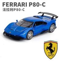 ราคา โมเดลรถเหล็ก FERRARI P80 C สเกล1 32 เปิดประตูได้ เปิดกระโปรงได้ มีไฟมีเสียง พร้อมส่ง โมเดลรถ เฟอร์รารี พร้อมส่ง (15831659797)