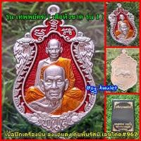 ราคา เหรียญพิเศษ รุ่น เทพพยัคฆ์ เสือหัวขาด รุ่น 1 หลวงพ่อพัฒน์ วัดห้วยด้วน เลือกเหรียญได้เลย พระแท้ล้าน พระแท้ล้าน (20900509235)
