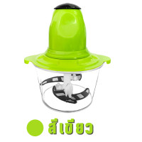 ราคา เครื่องปั่น เครื่องบด สับ ไฟฟ้า ใบมีดทรงพลัง เครื่องปั่นหมู เครื่องบดเนื้อสัตว์ เครื่องปั่นผสมอาหาร ขนาดความจุ 2ลิตร (2845298697)
