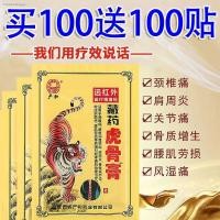 ราคา Genuine Tibetan medicine tiger bone ointment muscle and bone plaster patch traditional black plaster cervical vertebra patch lumbar disc patch wholesale plaster patch (21032064914)