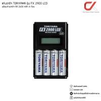 ราคา TORIYAMA ถ่านชาร์จ AA 2600 mAh 4 ก้อน แท่นชาร์จ FX2900 LCD (19053085887)
