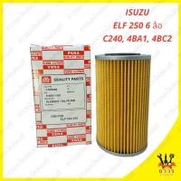 ราคา 1 ชิ้น กรองน้ำมันเครื่อง ISUZU ELF 240 250 1 OIS008 FULL (19932307736)