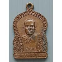 ราคา เหรียญ หลวงพ่อสำเนียง อยู่สถาพร วัดเวฬุวนาราม จ นครปฐม ปี 2520 ท่านเป็นพระโอรสกรมหลวงชุมพร และศิษย์หลวงปู่ศุข (15951353568)