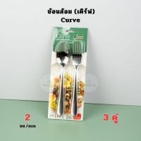 ราคา Seagull ช้อนส้อม หนา 2 2 5 มม 23 คู่ ตรานกนางนวล ช้อนส้อมสแตนเลส (21243133678)