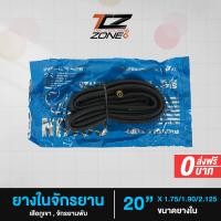 ราคา ยางในจักรยาน ขนาดวงล้อจักรยานเสือภูเขา 26 x1 75x1 90 2 125 ขนาดวงล้อจักรยานเสือภูเขา จักรยานพับได้ 20 x1 75 1 90 2 125 อะไหล่จักรยาน NN00206 By The Cycling Zone (16983454692)