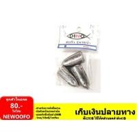 ราคา ตะกั่ว มะเฟือง 40 50 60 70 80 100 กรัม (20069803683)