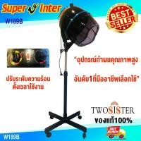 ราคา Super V inter by Twosister เครื่องอบผมแบบแห้ง W189B (17499589454)