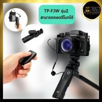 ราคา รับประกัน 1 ปี ขาตั้งกล้องสำหรับ Fuji Vlog Camera Grip XT4 XS10 XPRO3 XT200 XT30 XT20 X100F X100V XA7 XA5 XT100 XF10 (17407029999)