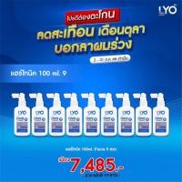 ราคา Lyo Hair Tonic เซรั่มบำรุงผม เซรั่ม ลดผมร่วง บาง เร่งผมเกิดใหม่ ชะลอผมหงอก ขจัดรังแค ขนาด 100 ml (20616300390)